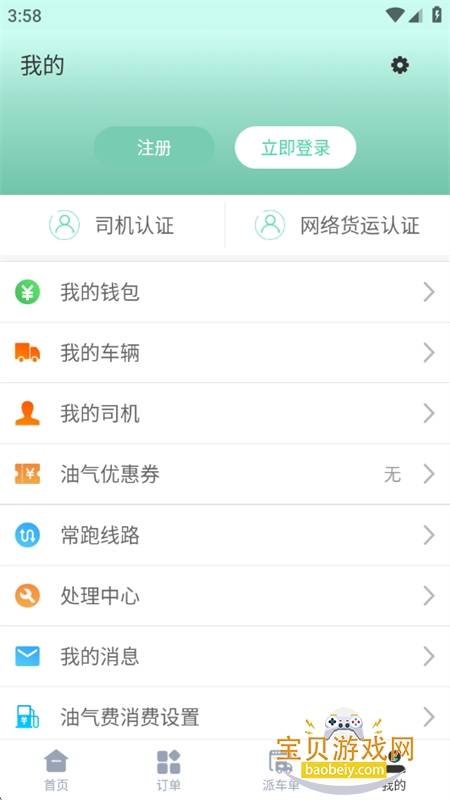 ���ܿ��˾�������°汾�����ֻ���v6.0.11 ��׿���ͼ1.