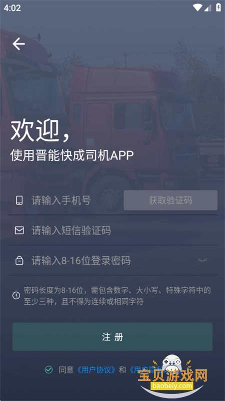 ���ܿ��˾�������°汾�����ֻ���v6.0.11 ��׿���ͼ6.