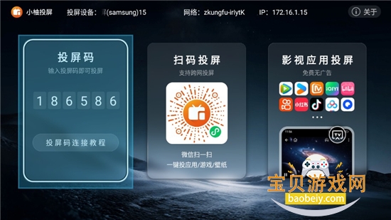 С��Ͷ��tv������2026���°�v2.9.1675��Ѱ��ͼ2.