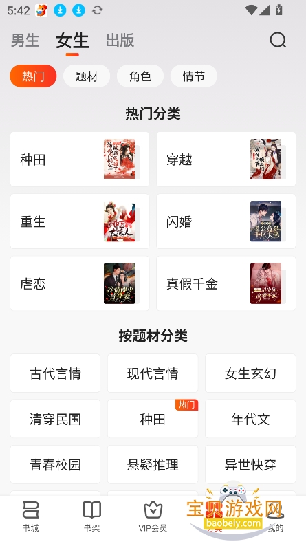 �����Ķ���Ѱ���������v7.15.1���°��ͼ1.