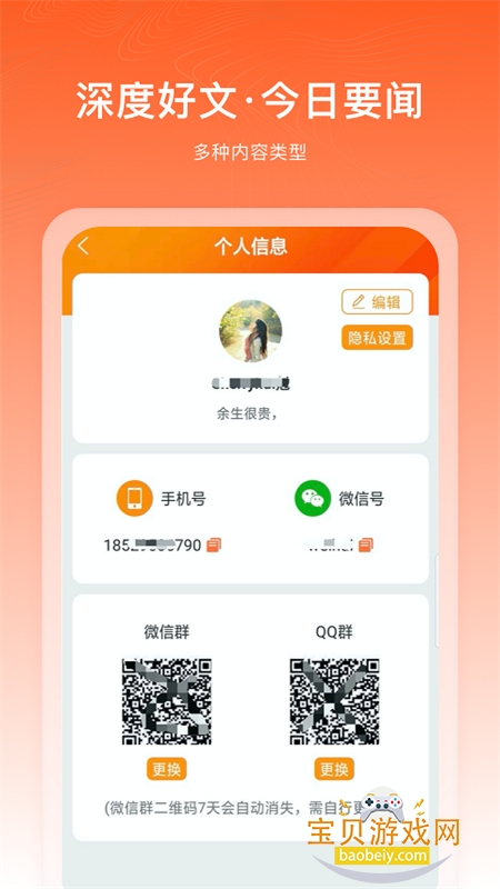 ǧ�ı�app��׿�����ֻ���v3.3.0.04 ��׿���ͼ5.