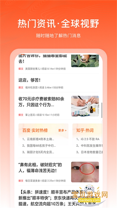 ǧ�ı�app��׿�����ֻ���v3.3.0.04 ��׿���ͼ2.