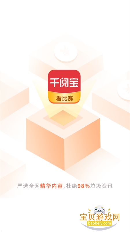 ǧ�ı�app��׿�����ֻ���v3.3.0.04 ��׿���ͼ3.