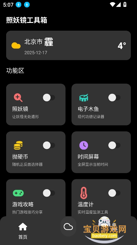 ������������app��׿�ֻ����ͼ3