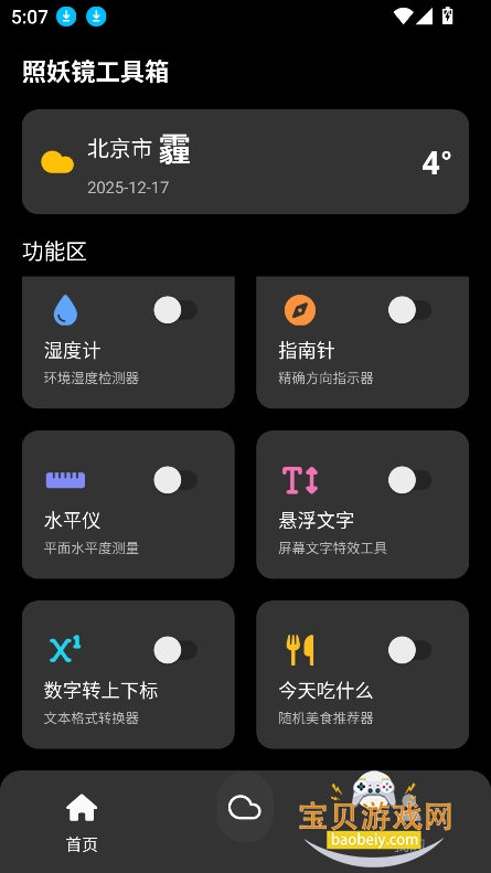 ������������app��׿�ֻ����ͼ1