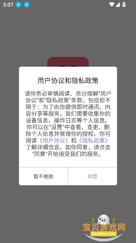 ������������app��׿�ֻ����ͼ5