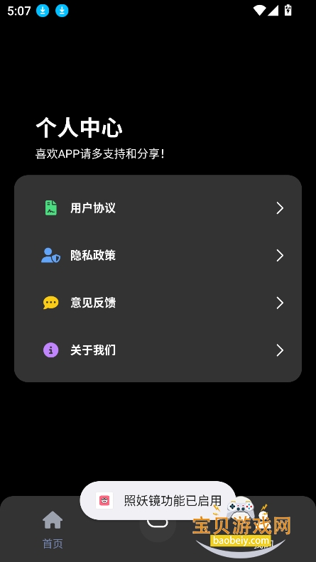 ������������app��׿�ֻ����ͼ2