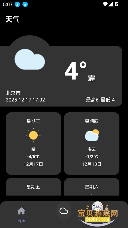 ������������app��׿�ֻ����ͼ0