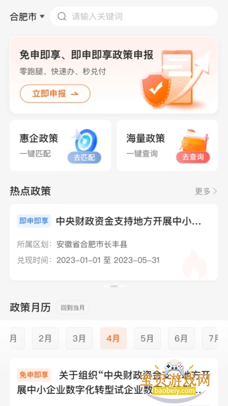 ����ͨ����ƽ̨app��׿�ֻ���v1.0.9 ��׿���ͼ3.