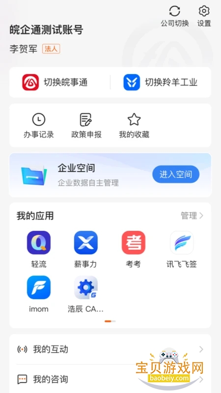 ����ͨ����ƽ̨app��׿�ֻ���v1.0.9 ��׿���ͼ1.