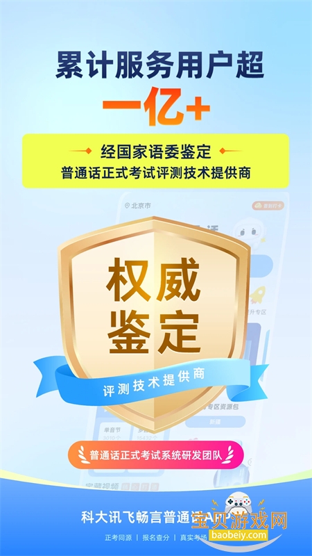 ������ͨ��app�ٷ������ֻ���v5.0.1088 ��׿���ͼ1.