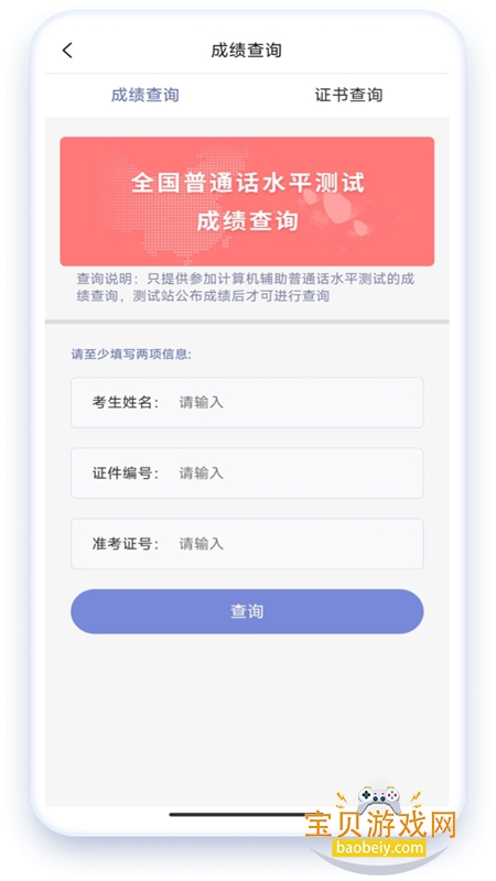 ������ͨ��app�ٷ������ֻ���v5.0.1088 ��׿���ͼ3.