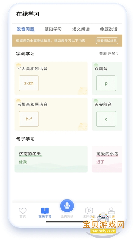 ������ͨ��app�ٷ������ֻ���v5.0.1088 ��׿���ͼ6.