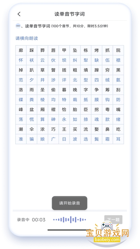 ������ͨ��app�ٷ������ֻ���v5.0.1088 ��׿���ͼ5.