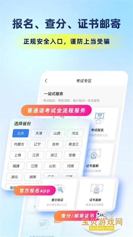 ������ͨ��app�ٷ������ֻ���v5.0.1088 ��׿���ͼ2.