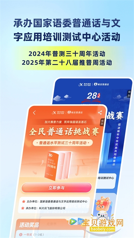 ������ͨ��app�ٷ������ֻ���v5.0.1088 ��׿���ͼ4.