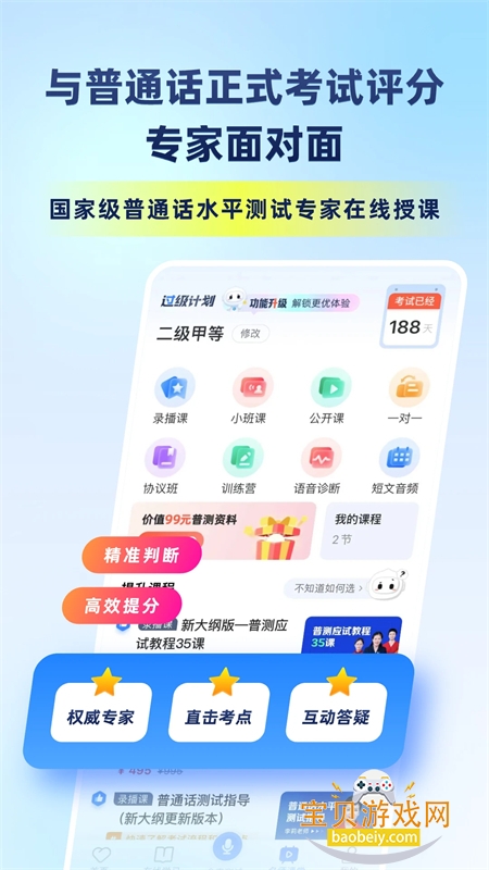 ������ͨ��app�ٷ������ֻ���v5.0.1088 ��׿���ͼ8.