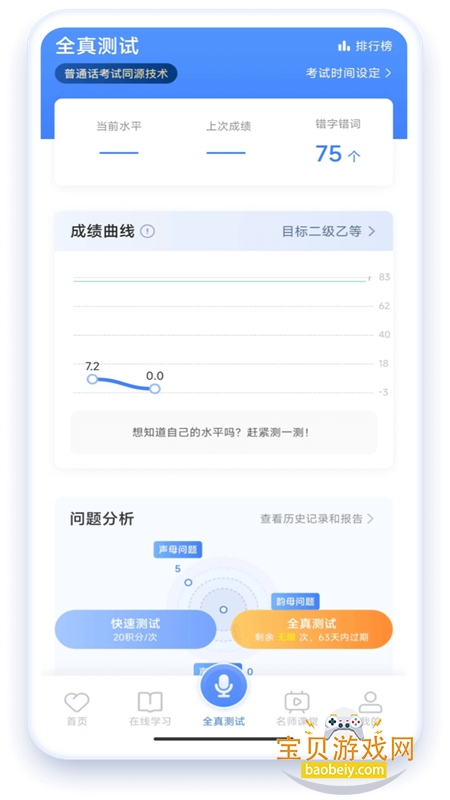 ������ͨ��app�ٷ������ֻ���v5.0.1088 ��׿���ͼ0.