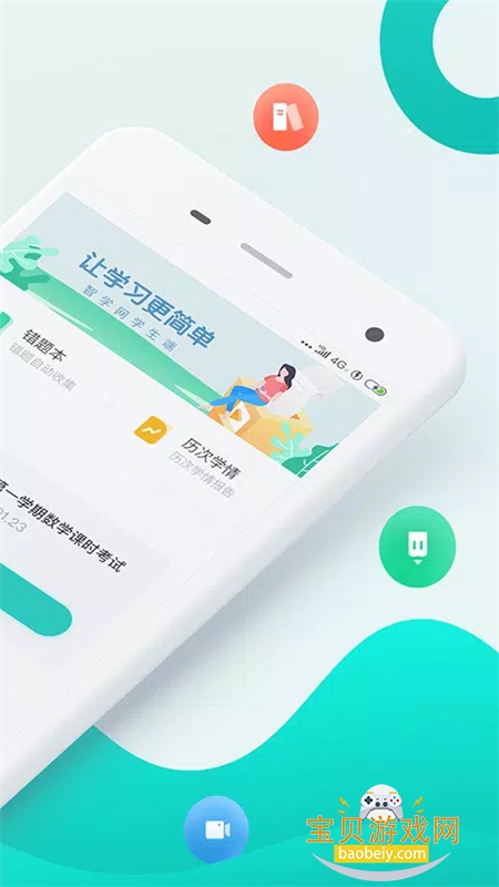 ��ѧ��ѧ���˳ɼ���ѯ����ֻ�������v2.0.1972 ��׿���ͼ7.