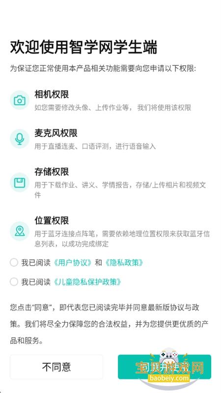 ��ѧ��ѧ���˳ɼ���ѯ����ֻ�������v2.0.1972 ��׿���ͼ2.