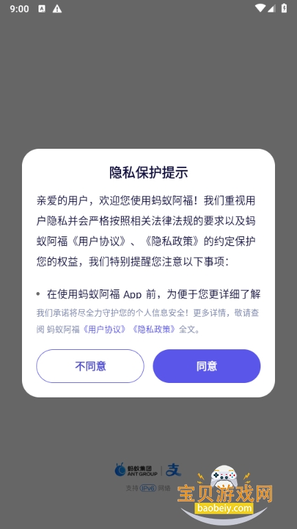 ���ϰ���app�ٷ�����1.0.72.8000 �ֻ����ͼ5.