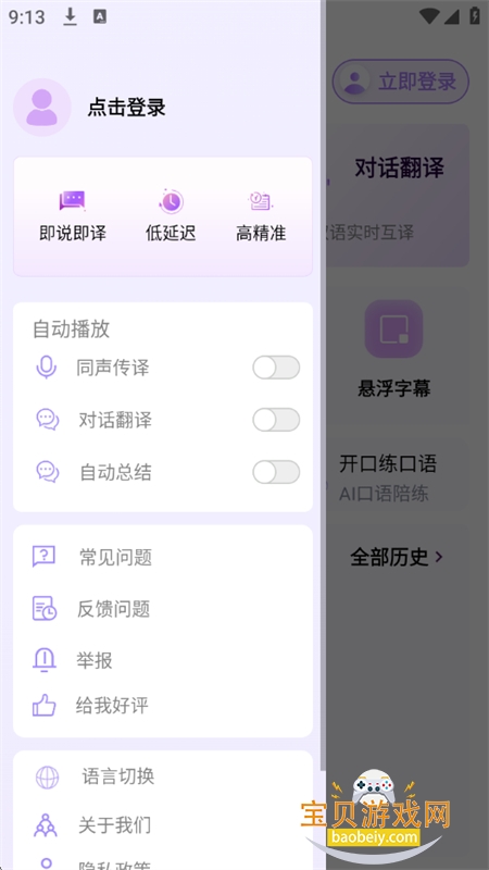 ViiTorʵʱ����app��׿�ֻ���v2.7.2 ��׿���ͼ3.