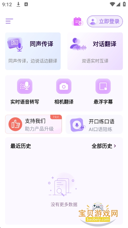 ViiTorʵʱ����app��׿�ֻ���v2.7.2 ��׿���ͼ1.