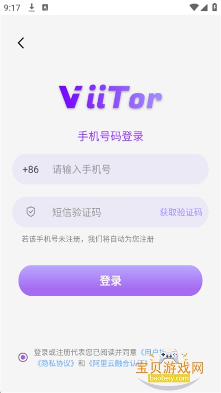 ViiTorʵʱ����app��׿�ֻ���v2.7.2 ��׿���ͼ5.
