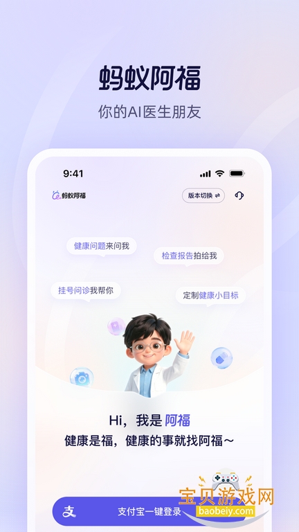 ���ϰ���app�ٷ�����1.0.72.8000 �ֻ����ͼ1.