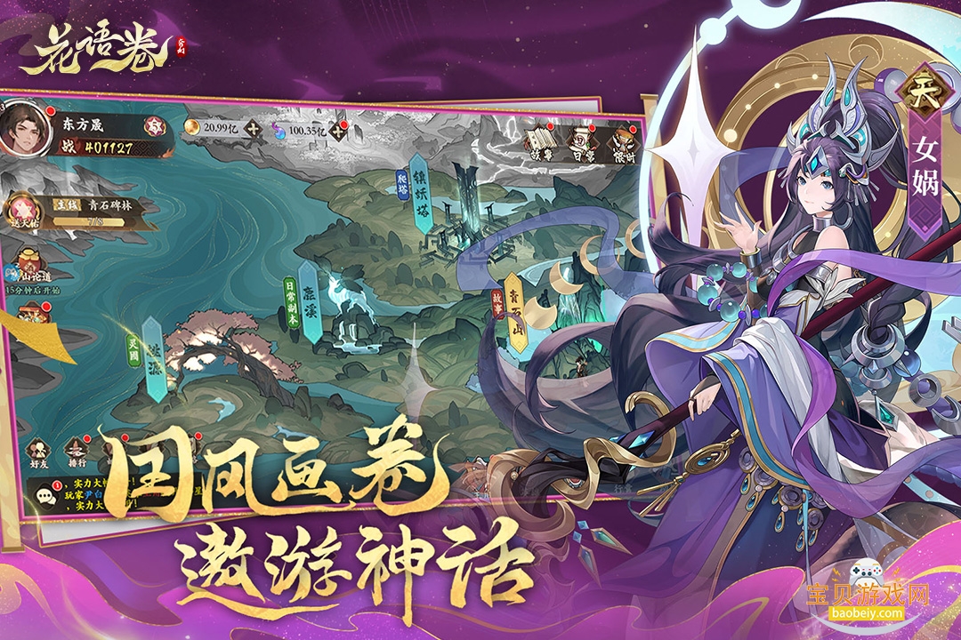 ��������ΰ�׿��2.0.0 �ٷ����ͼ3.