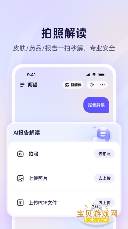 ���ϰ���app�ٷ�����1.0.72.8000 �ֻ����ͼ3.