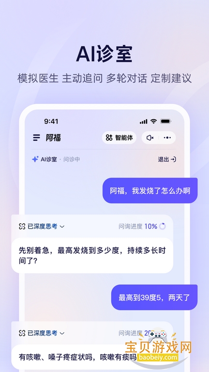 ���ϰ���app�ٷ�����1.0.72.8000 �ֻ����ͼ2.