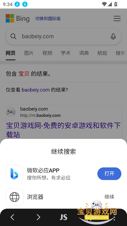 ˾�������app���°�����v1.1��׿�ֻ����ͼ3.