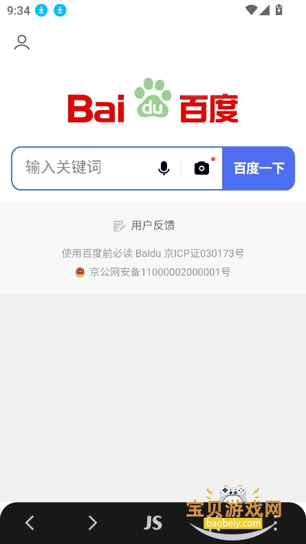 ˾�������app���°�����v1.1��׿�ֻ����ͼ1.