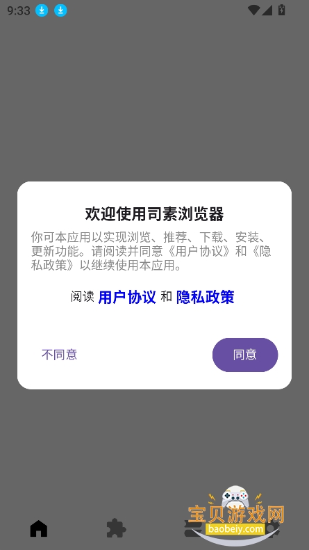 ˾�������app���°�����v1.1��׿�ֻ����ͼ6.