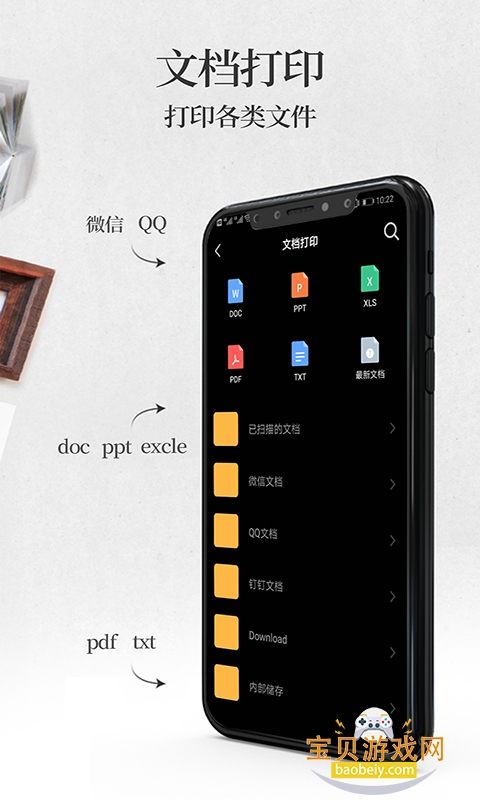 �ֻ����ߴ�ӡ����׿���°��ͼ2