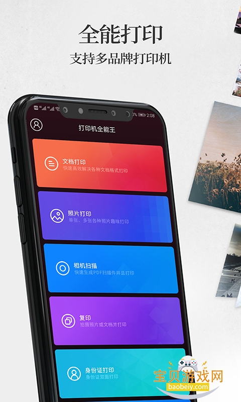 �ֻ����ߴ�ӡ����׿���°��ͼ4