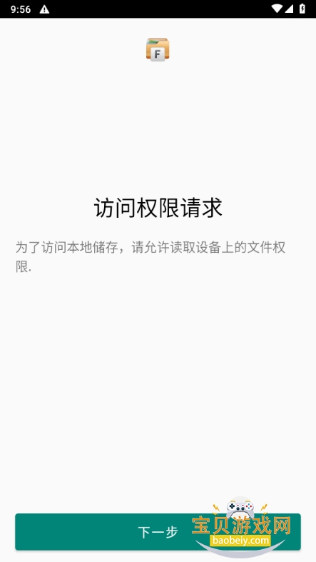 File Manager�ļ�������+app���°��ͼ4