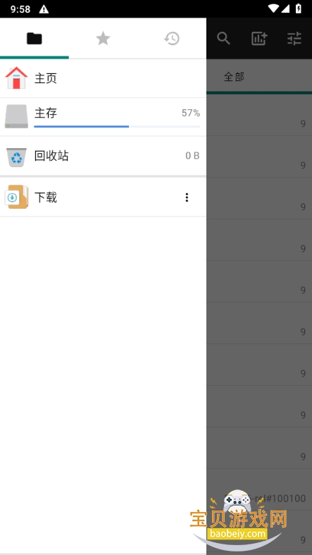 File Manager�ļ�������+app���°��ͼ1