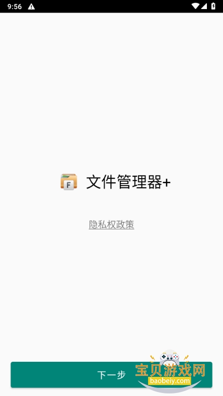 File Manager�ļ�������+app���°��ͼ5