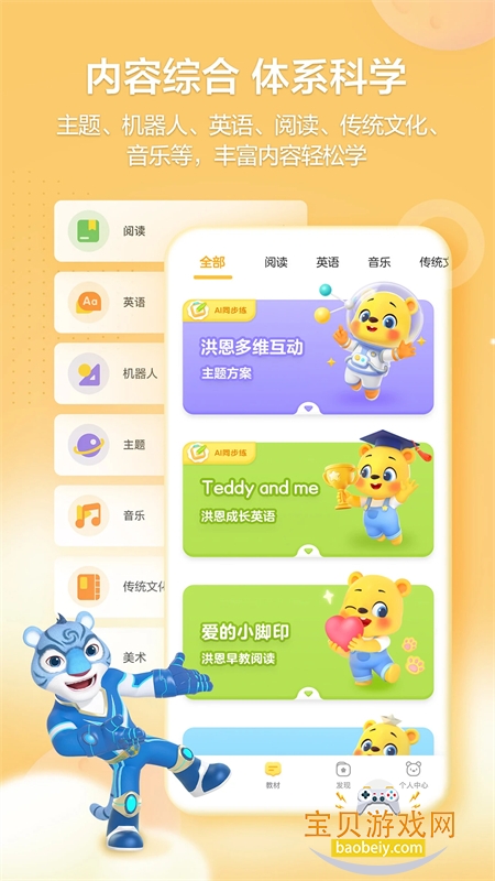 ���ѧ��app��׿�����ֻ���v2.5.3 ��׿���ͼ4.