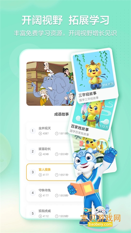 ���ѧ��app��׿�����ֻ���v2.5.3 ��׿���ͼ2.