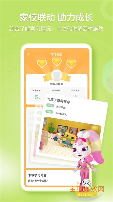 ���ѧ��app��׿�����ֻ���v2.5.3 ��׿���ͼ0.