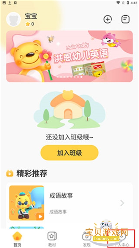 ���ѧ��app��׿�����ֻ���v2.5.3 ��׿���ͼ3.