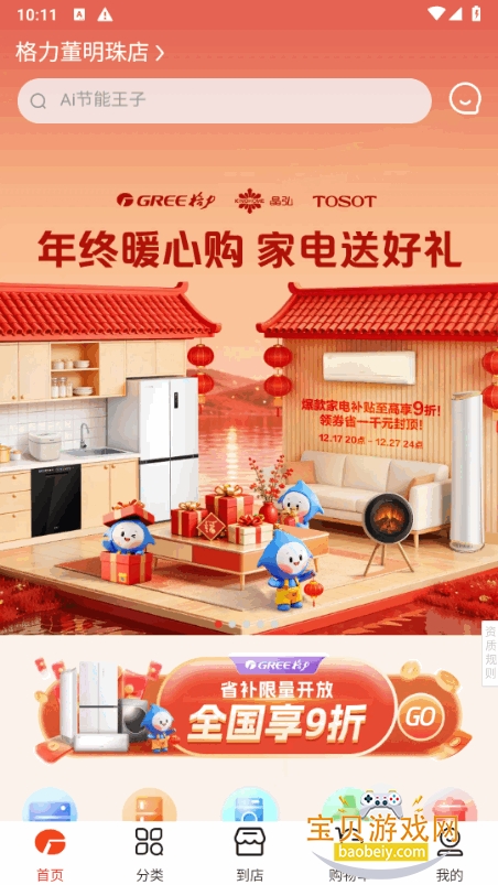 �����������app�ֻ���3.21.2 ���°��ͼ2.