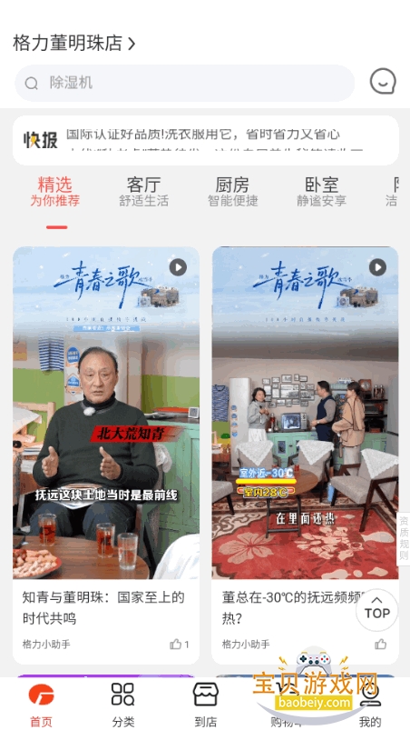 �����������app�ֻ���3.21.2 ���°��ͼ1.