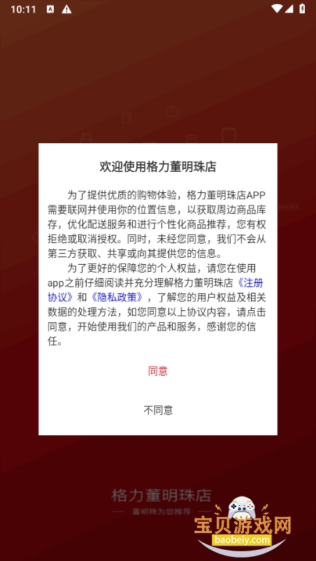 �����������app�ֻ���3.21.2 ���°��ͼ5.