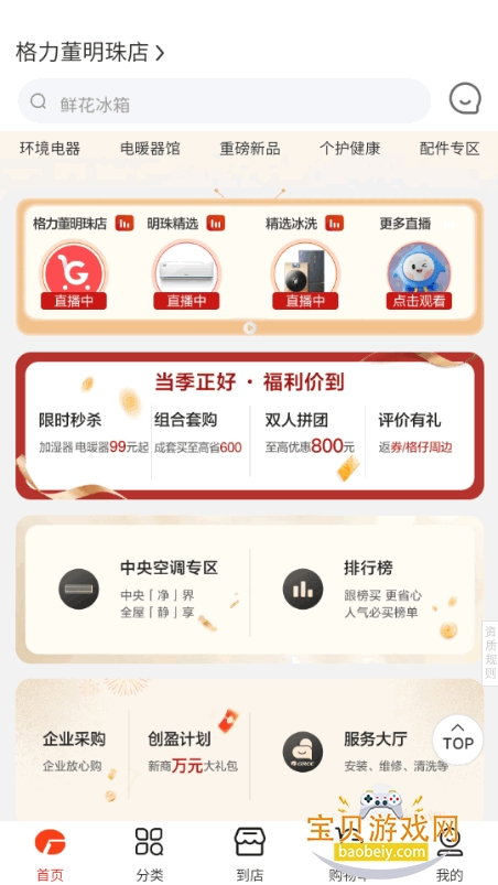 �����������app�ֻ���3.21.2 ���°��ͼ0.