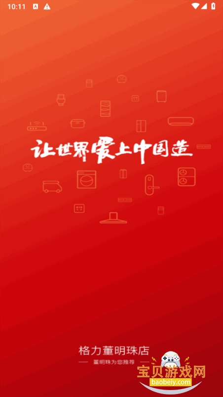 �����������app�ֻ���3.21.2 ���°��ͼ4.