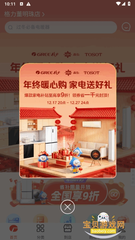 �����������app�ֻ���3.21.2 ���°��ͼ3.